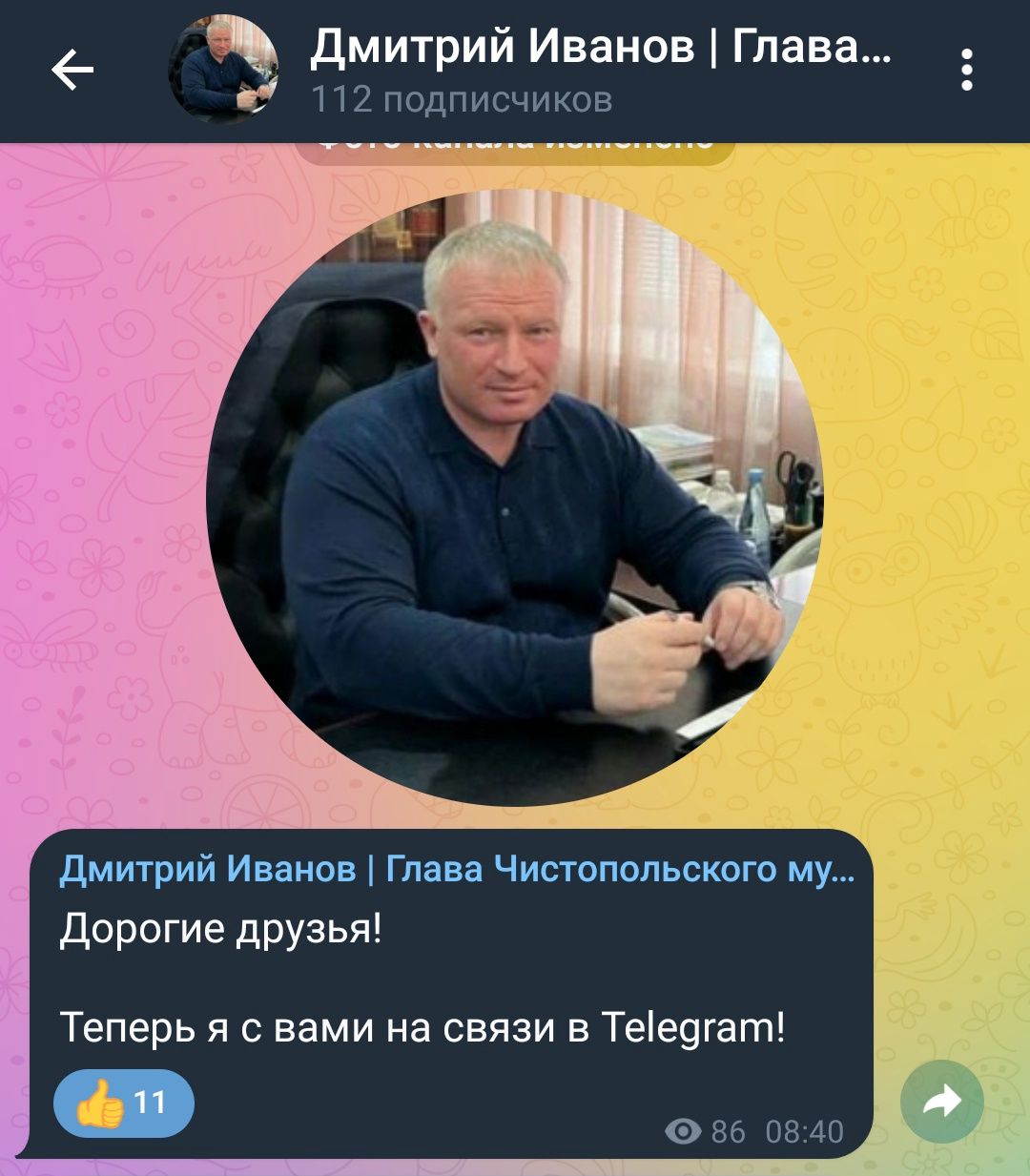 Димитриев телеграмм канал