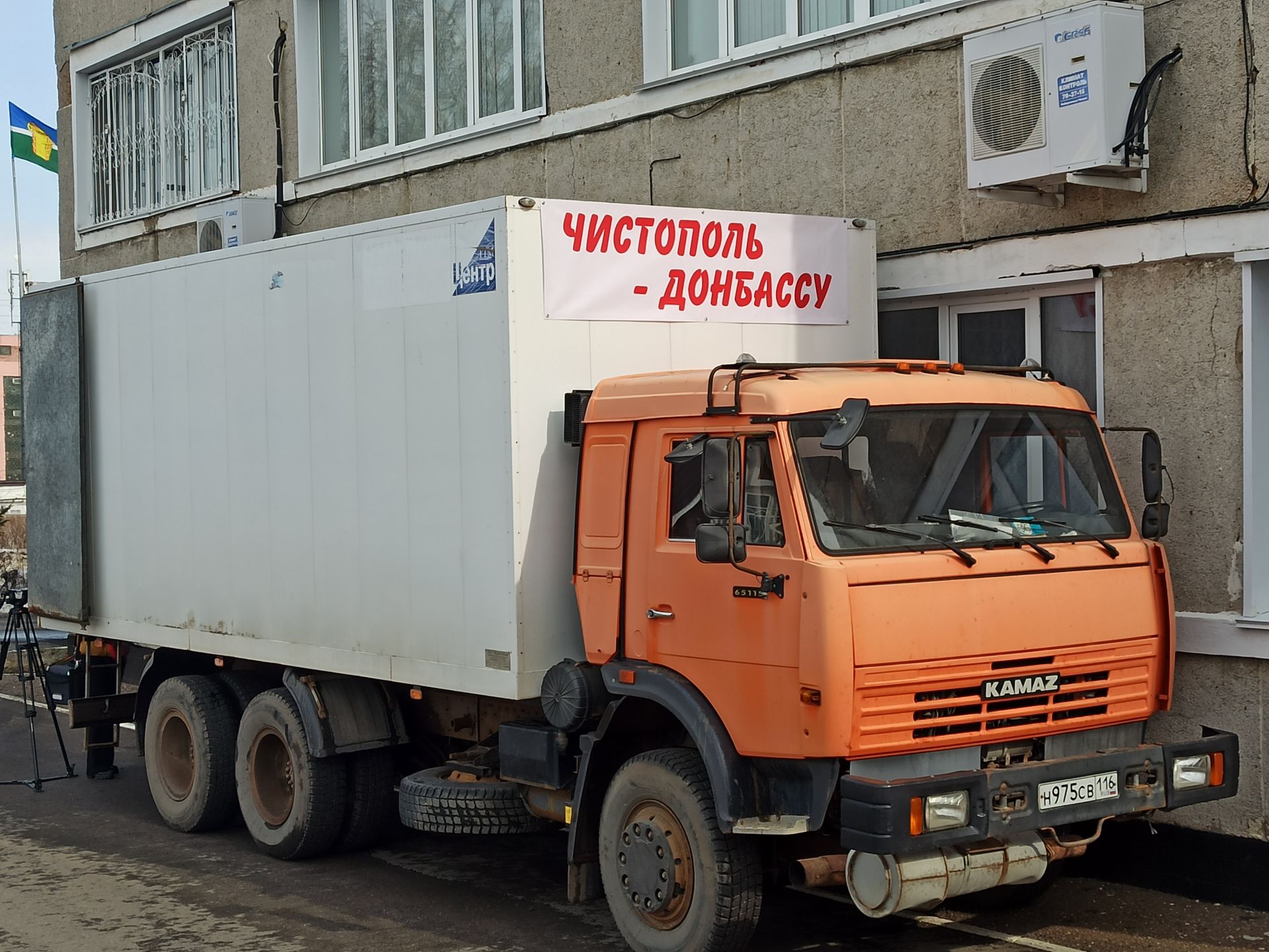 Из Чистополя отправили гуманитарную помощь для переселенцев из Донбасса