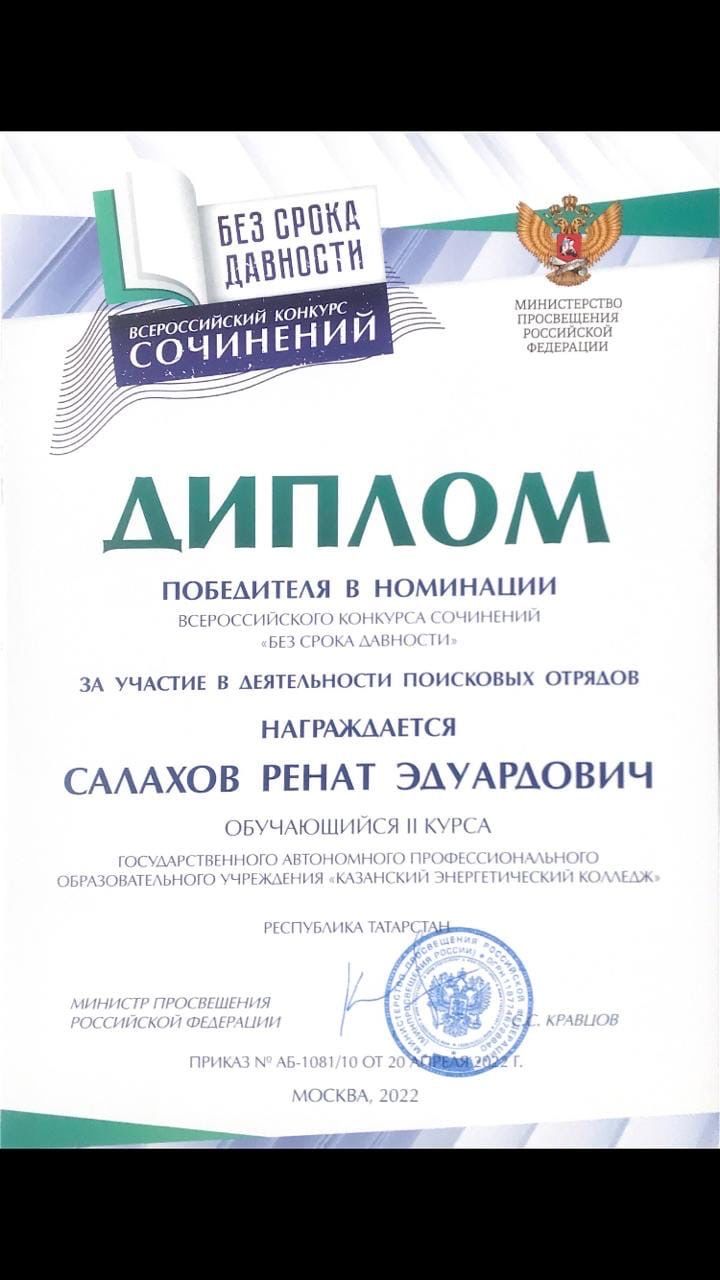 Чистополец вошел в число  победителей  Всероссийского конкурса сочинений