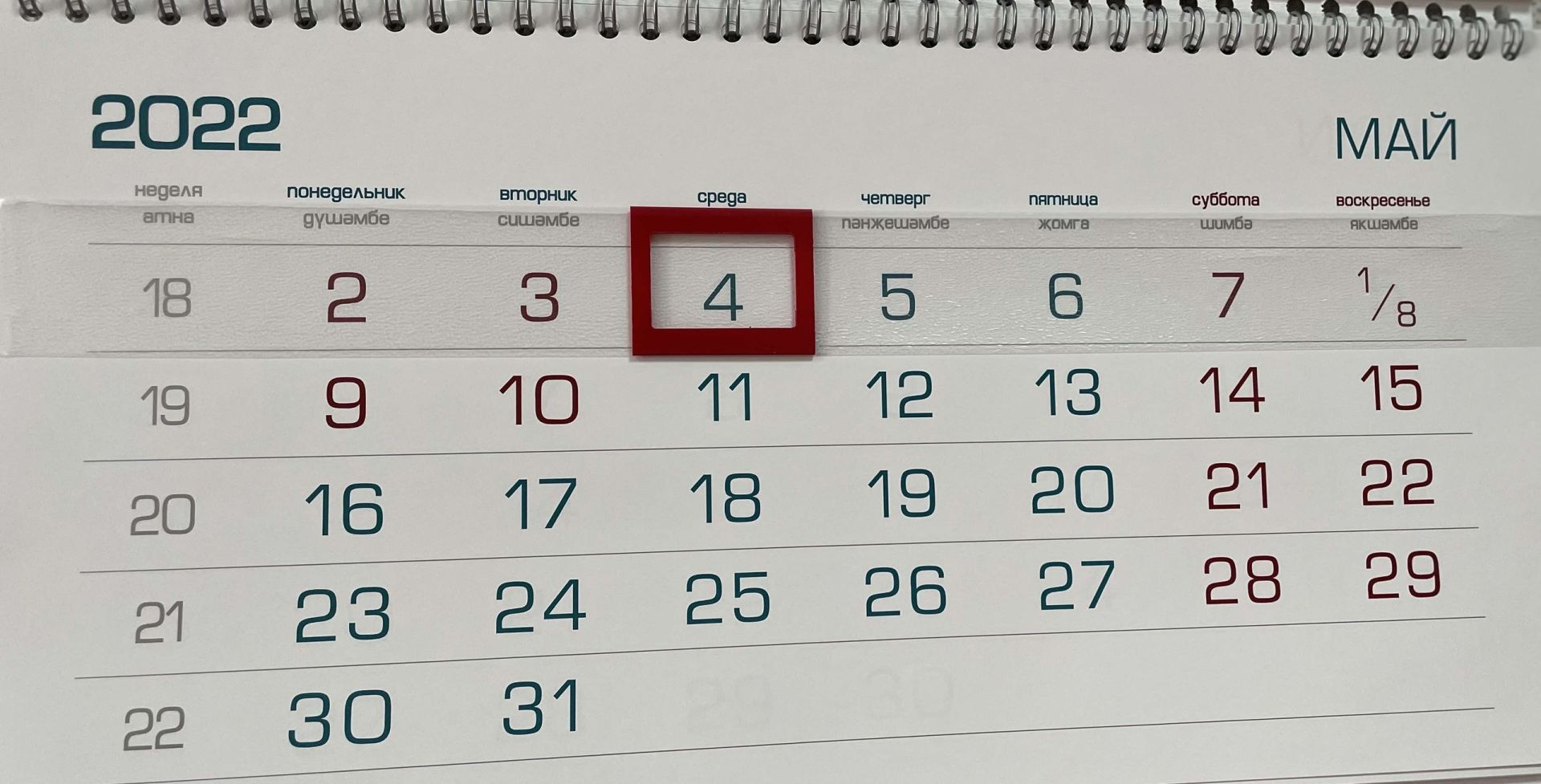 26 короткий рабочий день. Россиян ожидает короткая рабочая неделя. Календарь короткая Майская неделя 2022 картинки. Рабочая неделя в мае.