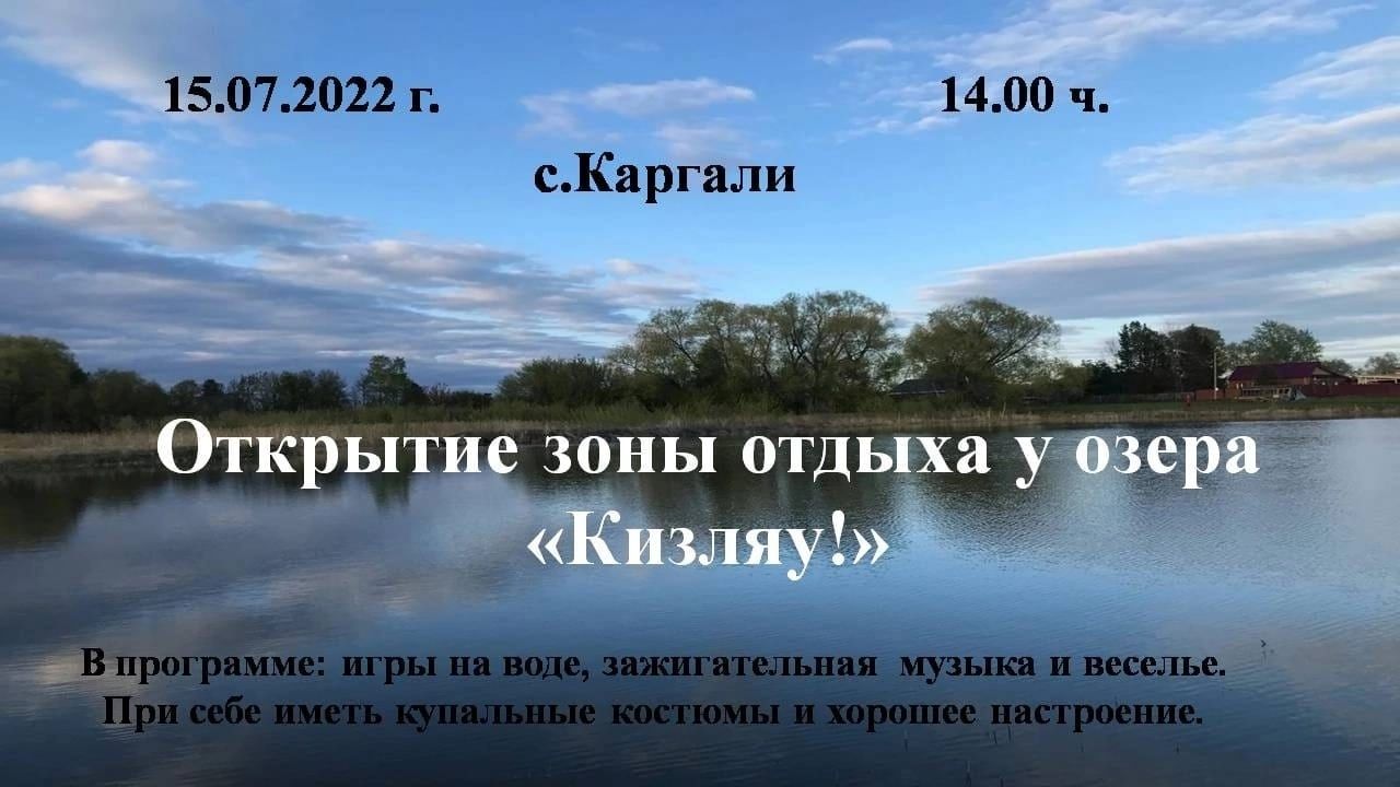 Погода чистополь на 10 дней. Святое озеро Ивановская область. Елховое озеро Ульяновская область. Чёрное озеро Ивановская область. Зона отдыха левобережье.