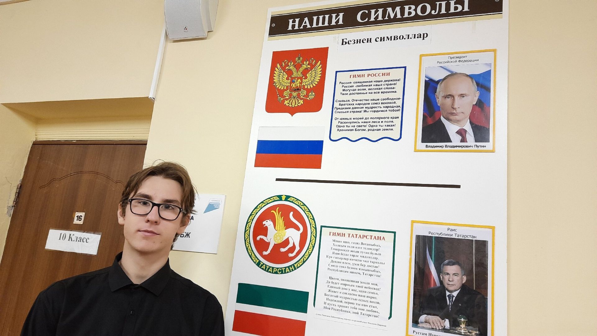 В образовательных учреждениях Чистопольского района прошли мероприятия, приуроченные к Дню Государственного герба РФ