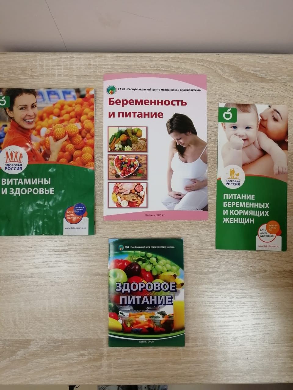 О пользе потребления овощей и фруктов для беременных и кормящих рассказали в женской консультации Чистопольской ЦРБ