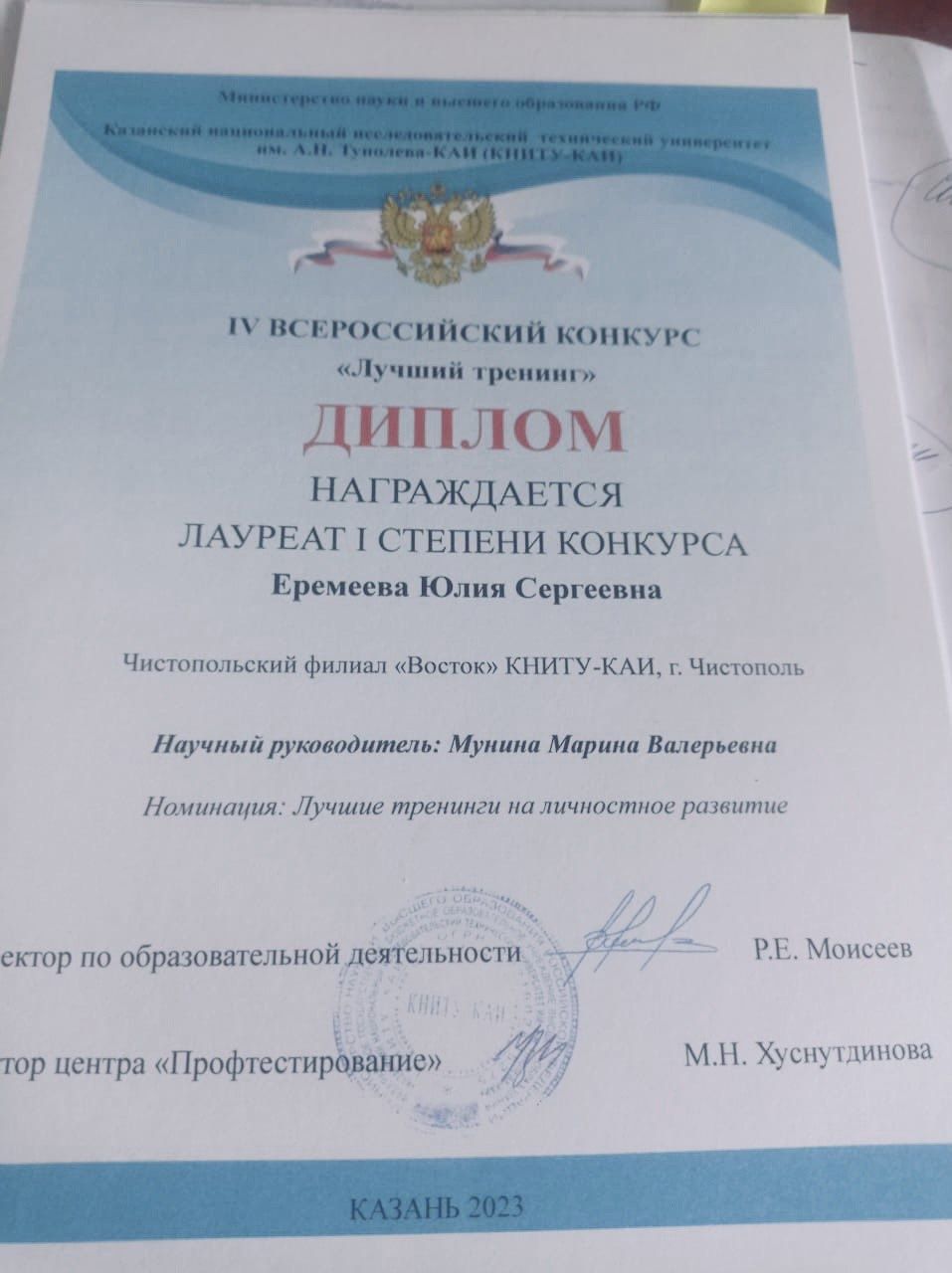 Чистопольская студентка заняла 1 место во всероссийском конкурсе