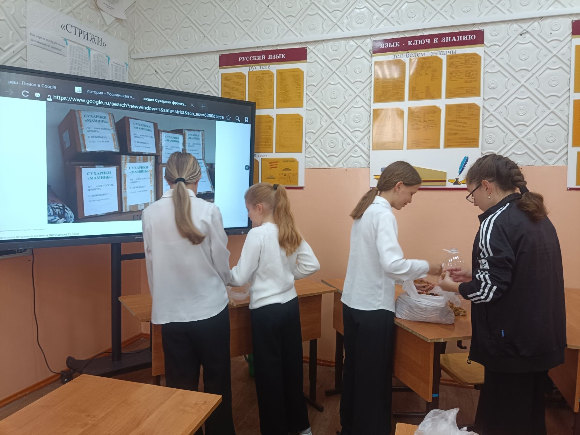 Чистопольские школьники помогают участникам СВО