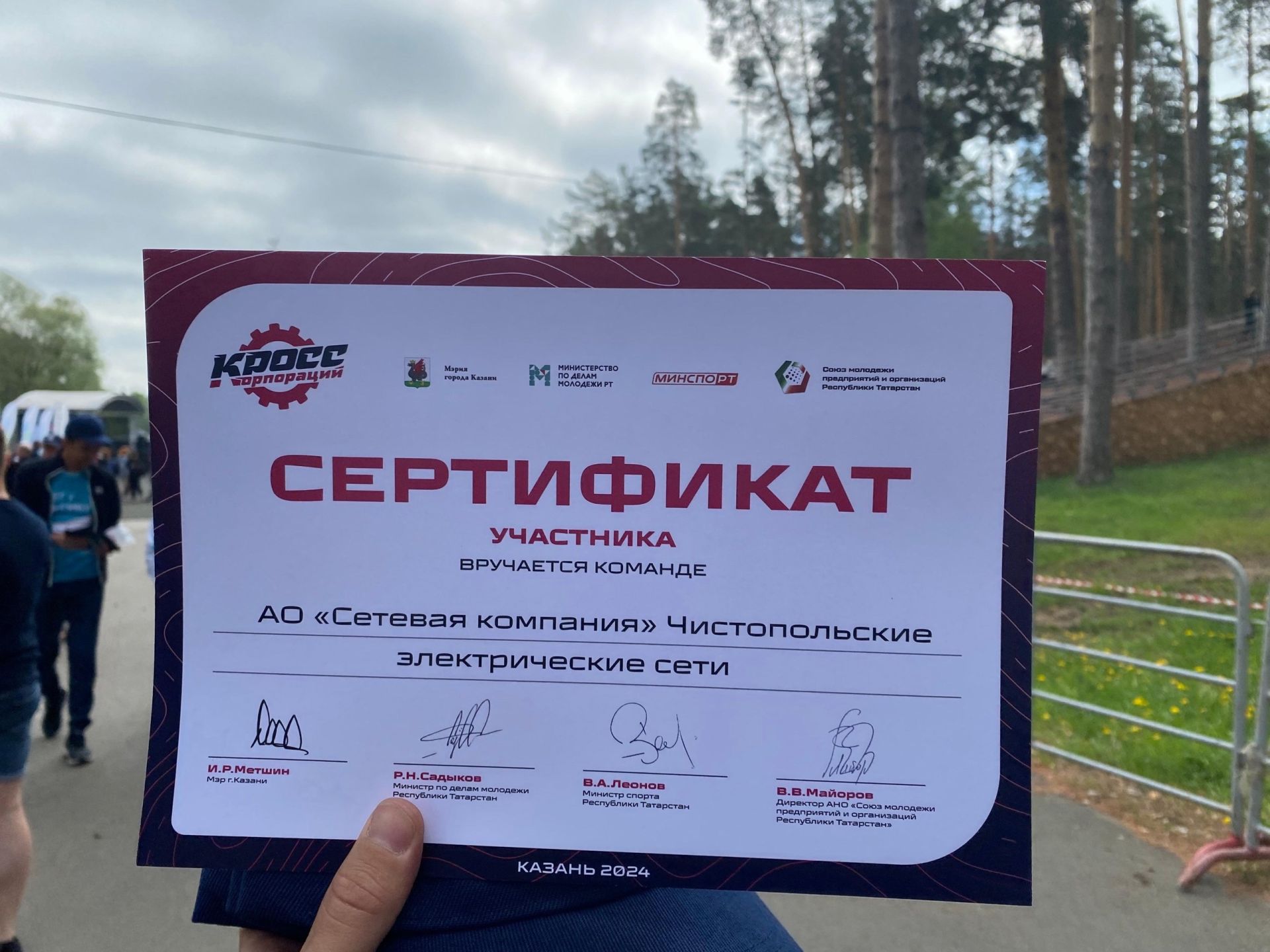 Чистопольские активисты приняли участие в забеге с препятствиями