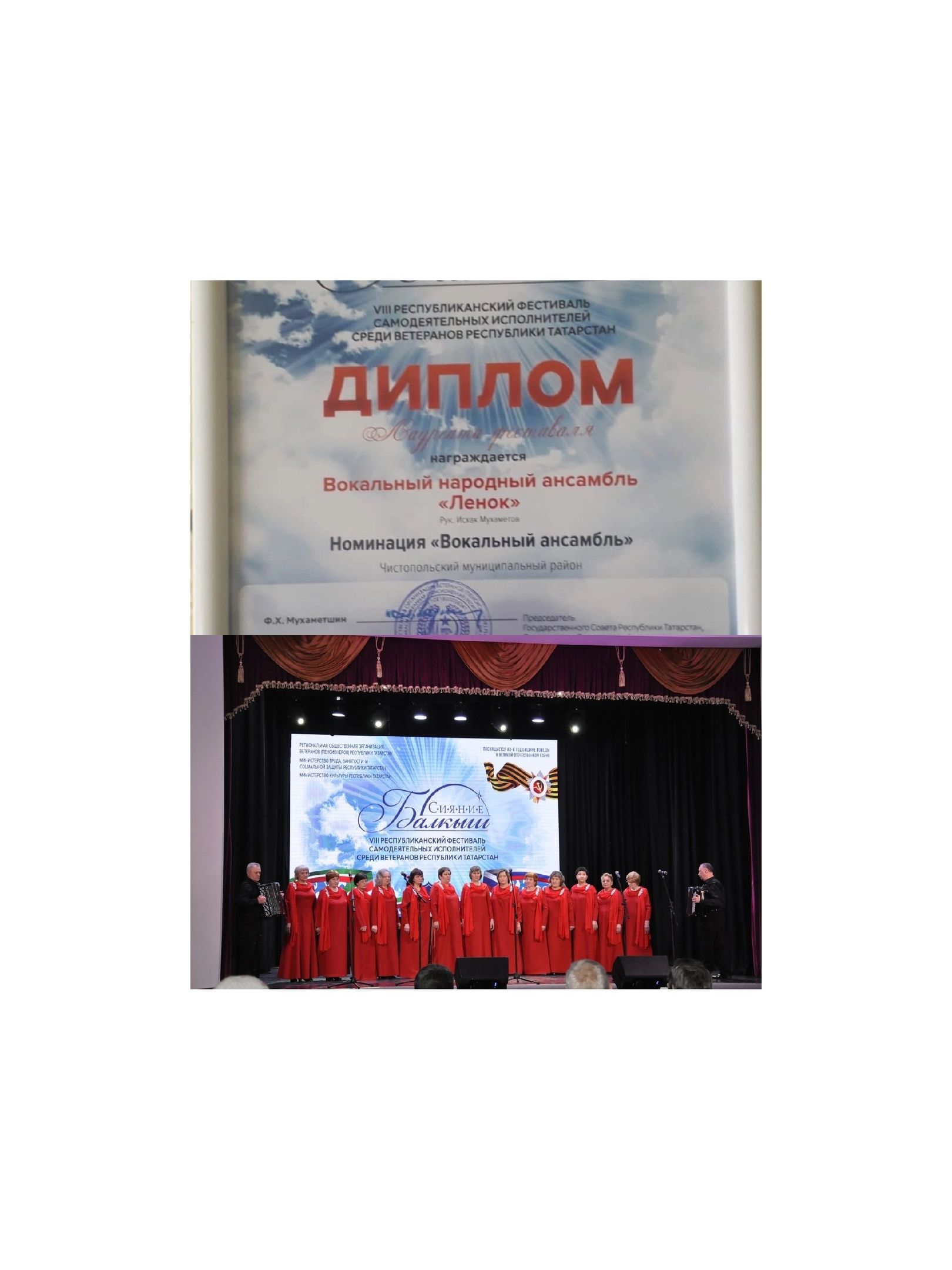 Чистопольцы стали лауреатами восьмого Республиканского фестиваля «Балкыш» («Сияние»)