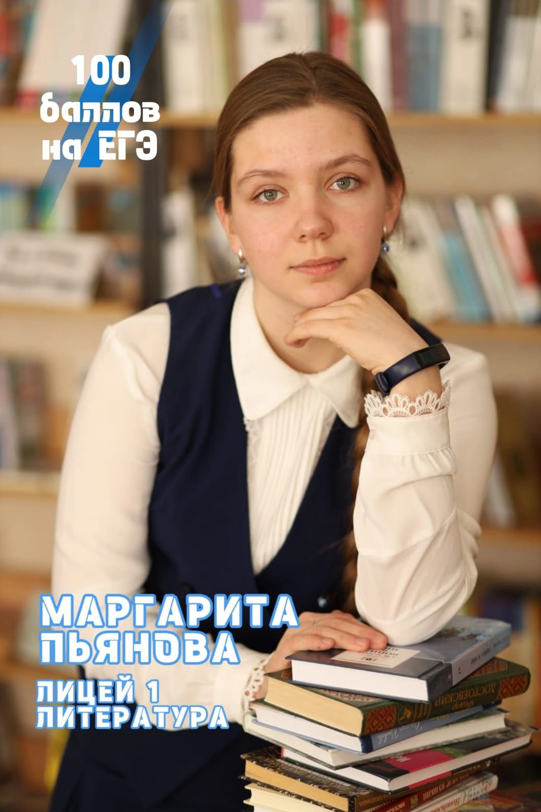 Литература, химия: в Чистополе 3 старшеклассника набрали 100 балов по ЕГЭ