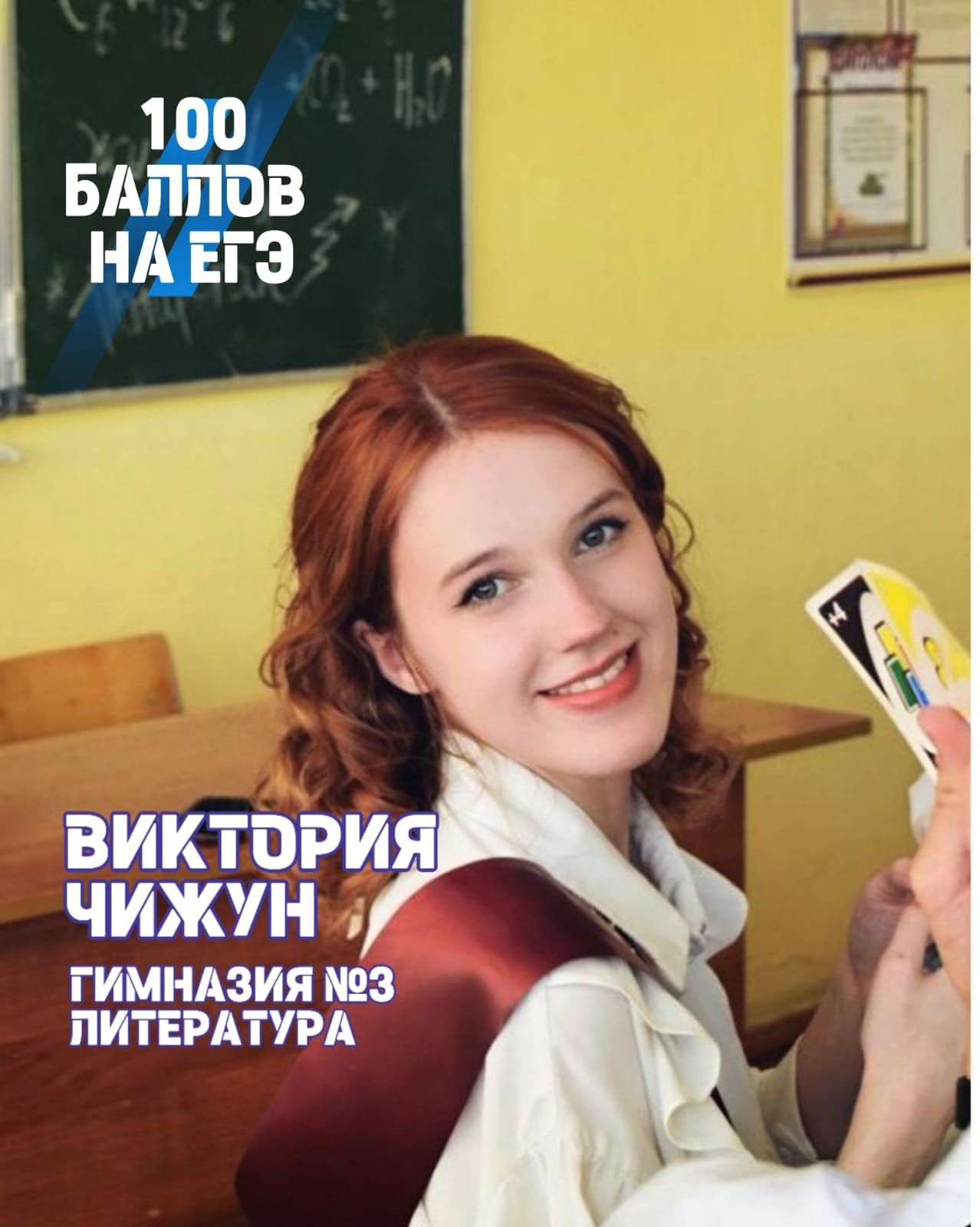 Литература, химия: в Чистополе 3 старшеклассника набрали 100 балов по ЕГЭ