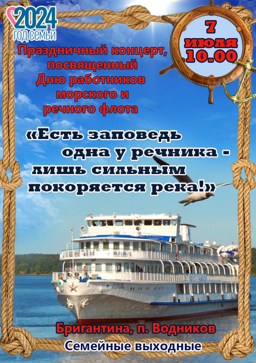 В Чистополе отметят День речника