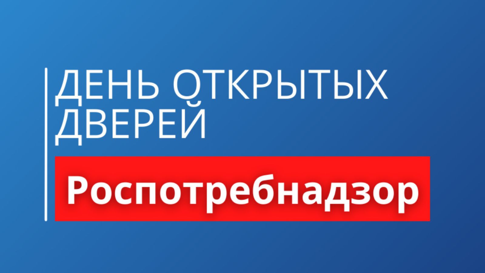 В Чистопольском районе пройдет «День открытых дверей для предпринимателей»