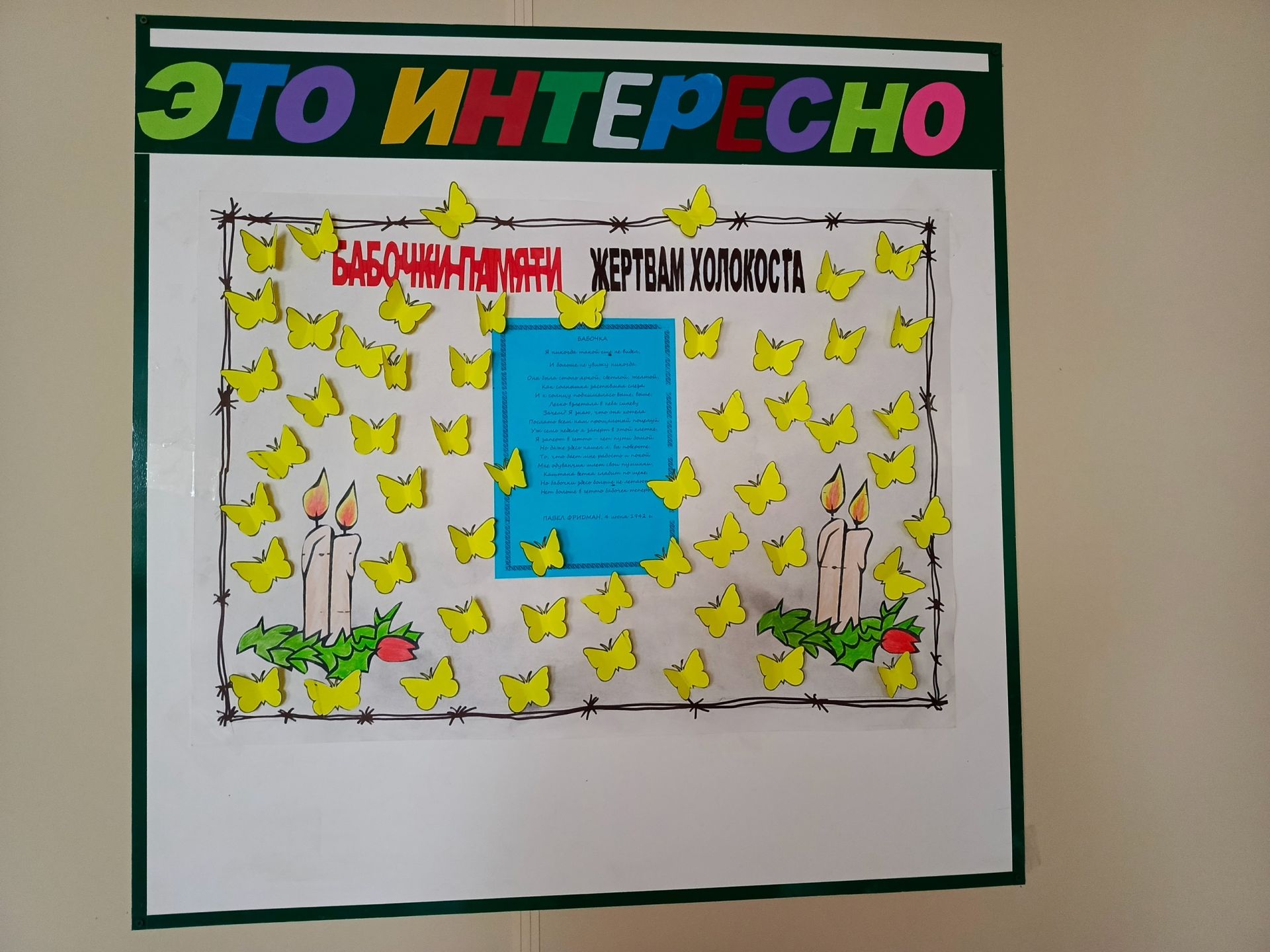 Получатели социальных услуг Чистопольского дома-интерната присоединились к акции «Бабочки памяти»