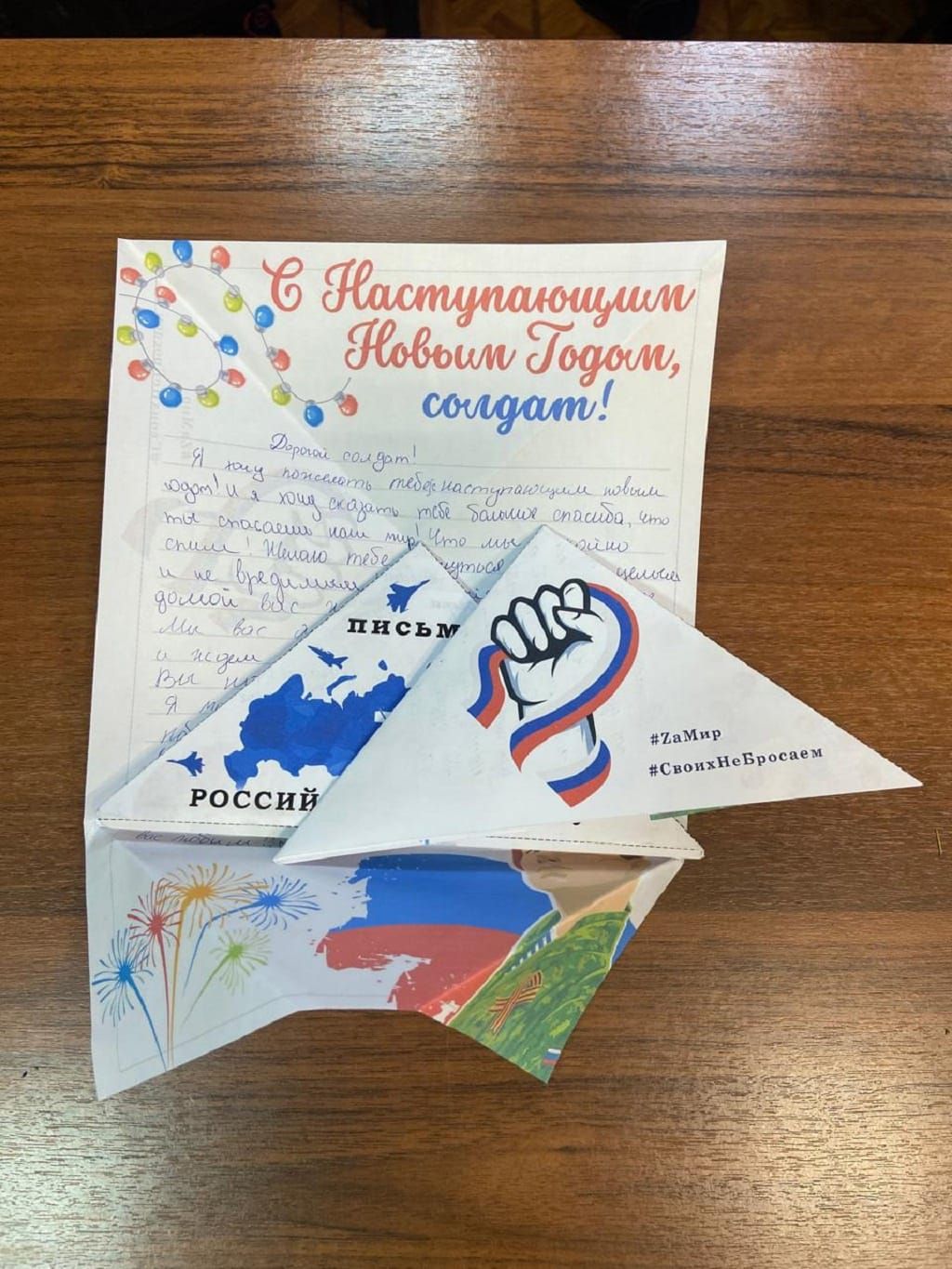 Бойцы СВО поблагодарили чистопольцев за помощь и поддержку
