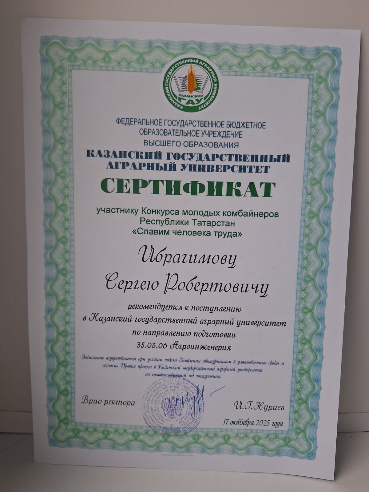 Чистопольский механизатор Сергей Ибрагимов одержал победу в конкурсе «Славим человека труда 2025»