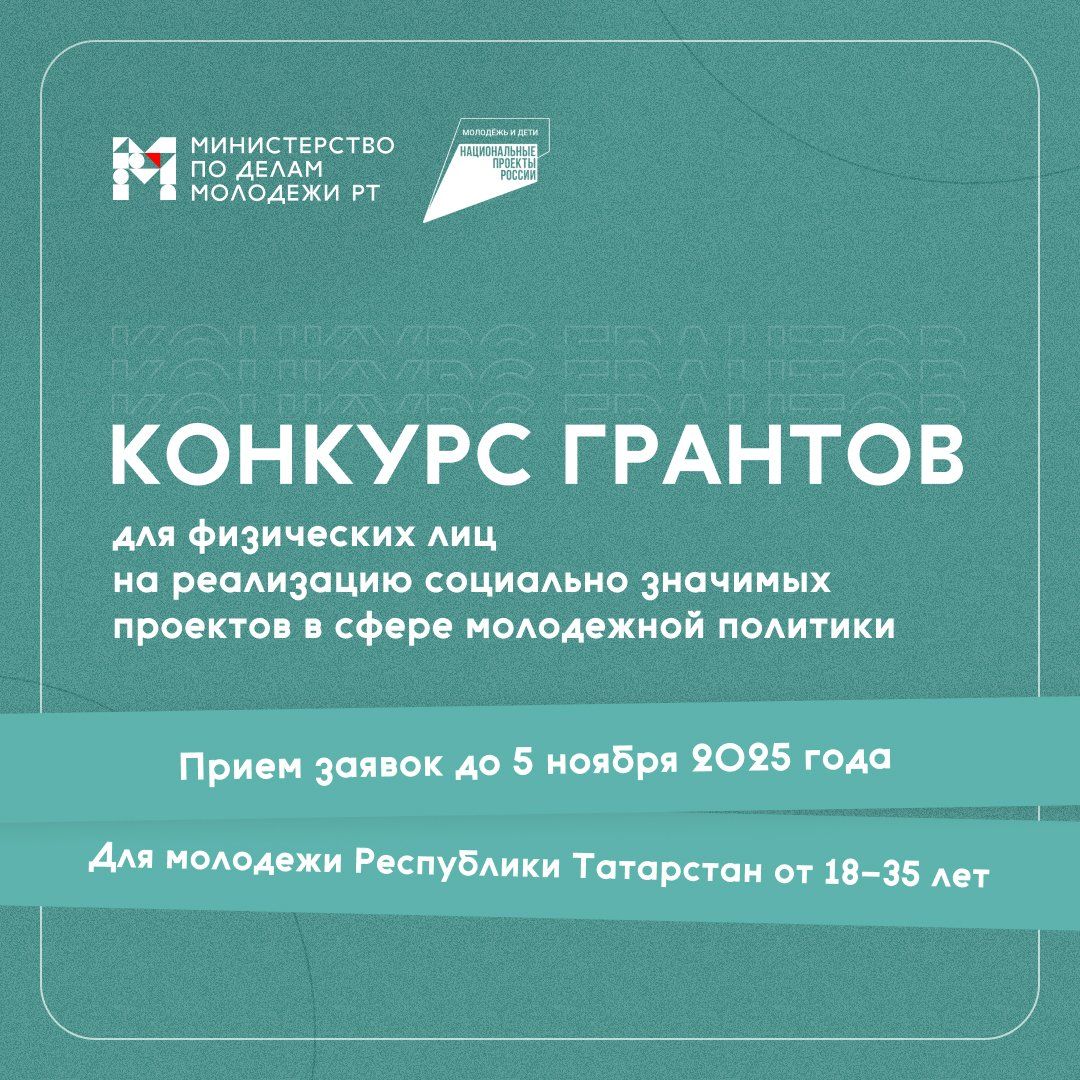 От идеи к реальности: чистопольская молодежь может получить до 300 тысяч рублей на свой проект