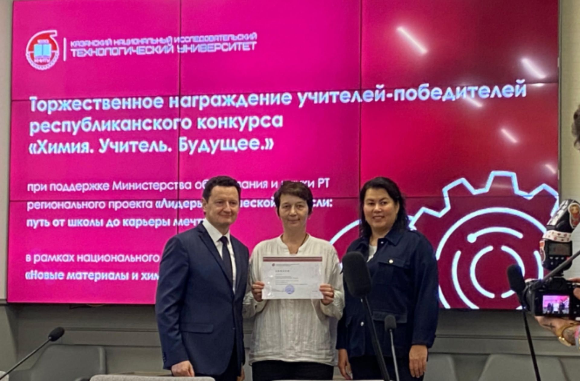 Учительница из Чистополя Лилия Галанцева среди победителей республиканского конкурса «Химия. Учитель. Будущее»