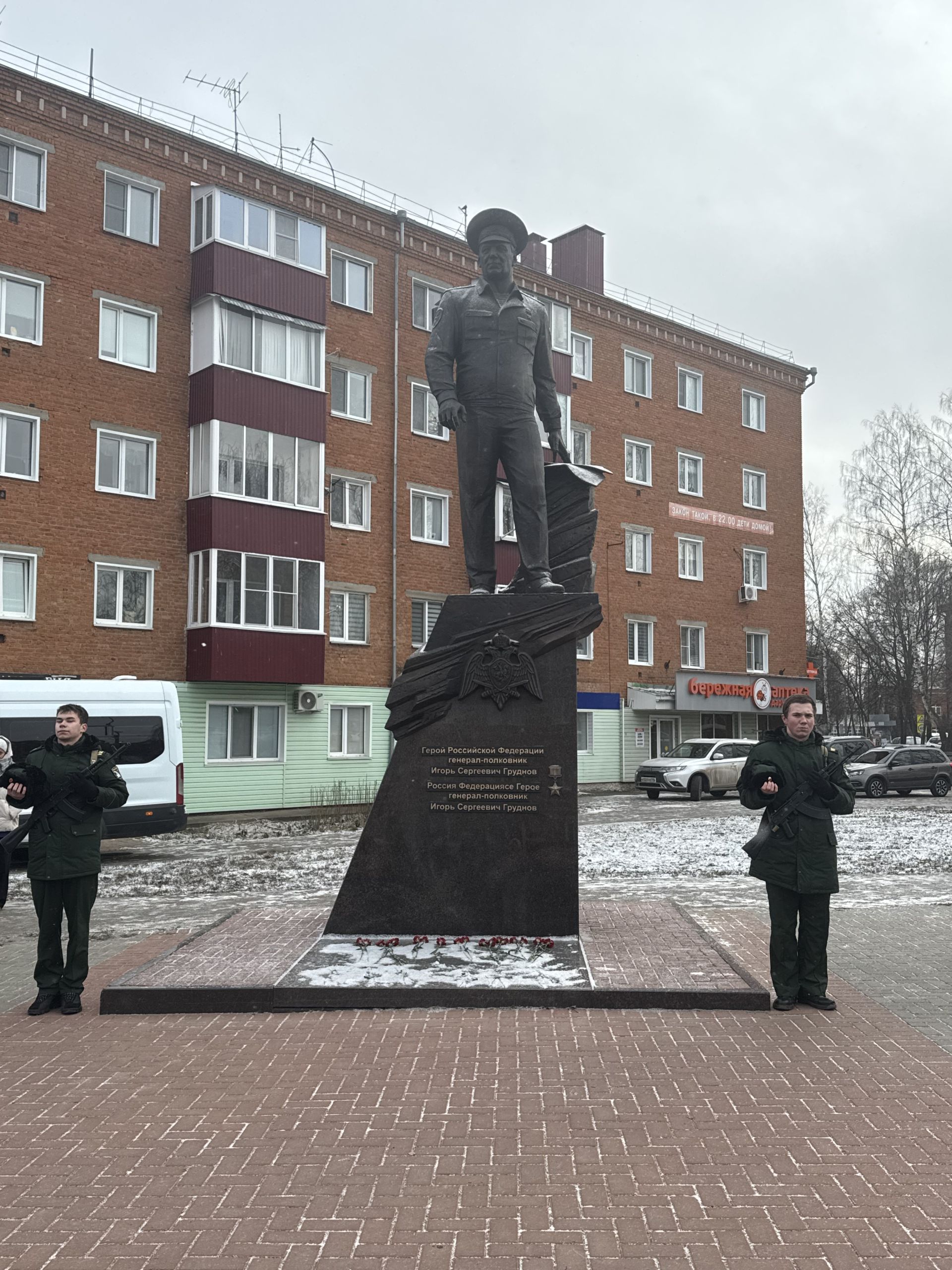 В Чистополе День Героев Отечества отметили митингом у памятника Игорю Груднову