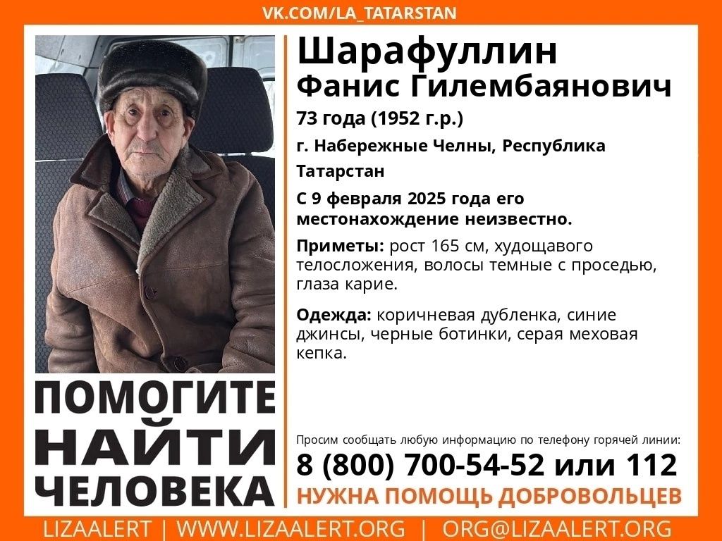 Третьи сутки в Челнах разыскивают пропавшего пенсионера