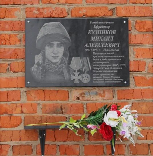 В Чистопольско-Высельской школе прошел «Урок Мужества»