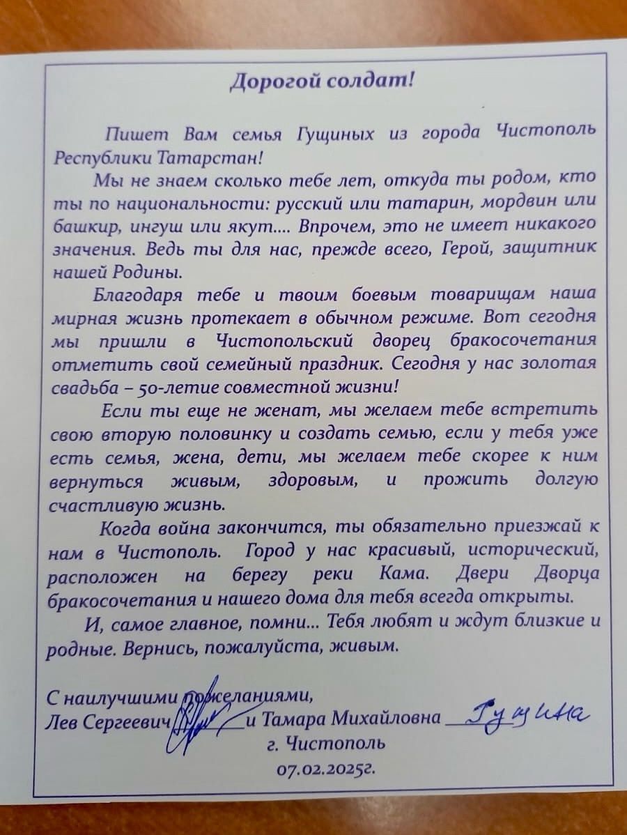 Молодожены и юбиляры Чистопольского района подписывают поздравительные открытки военнослужащим