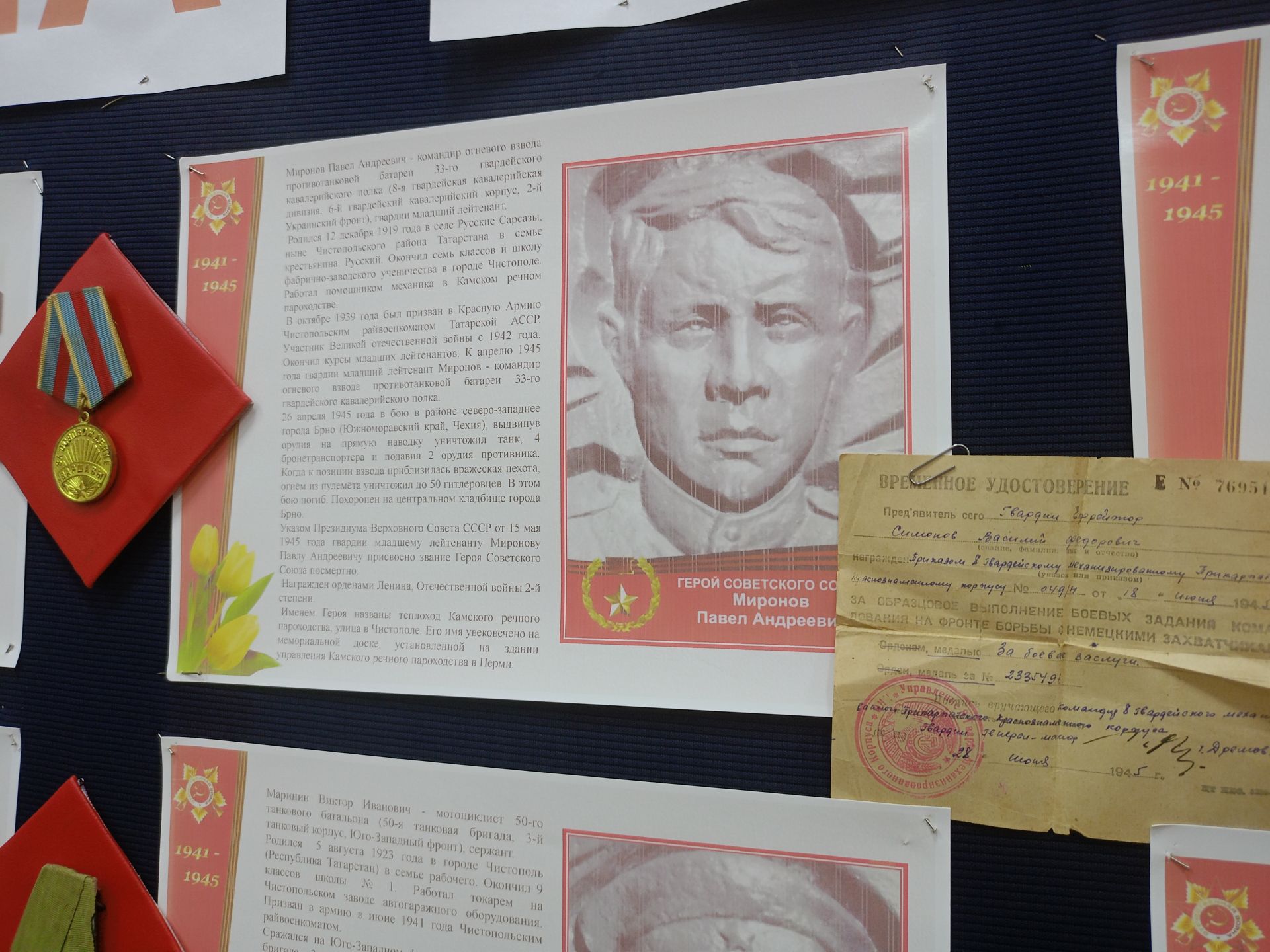 Чистопольские школьники на парламентском уроке по видеосвязи общались с учителем, находящимся в зоне СВО