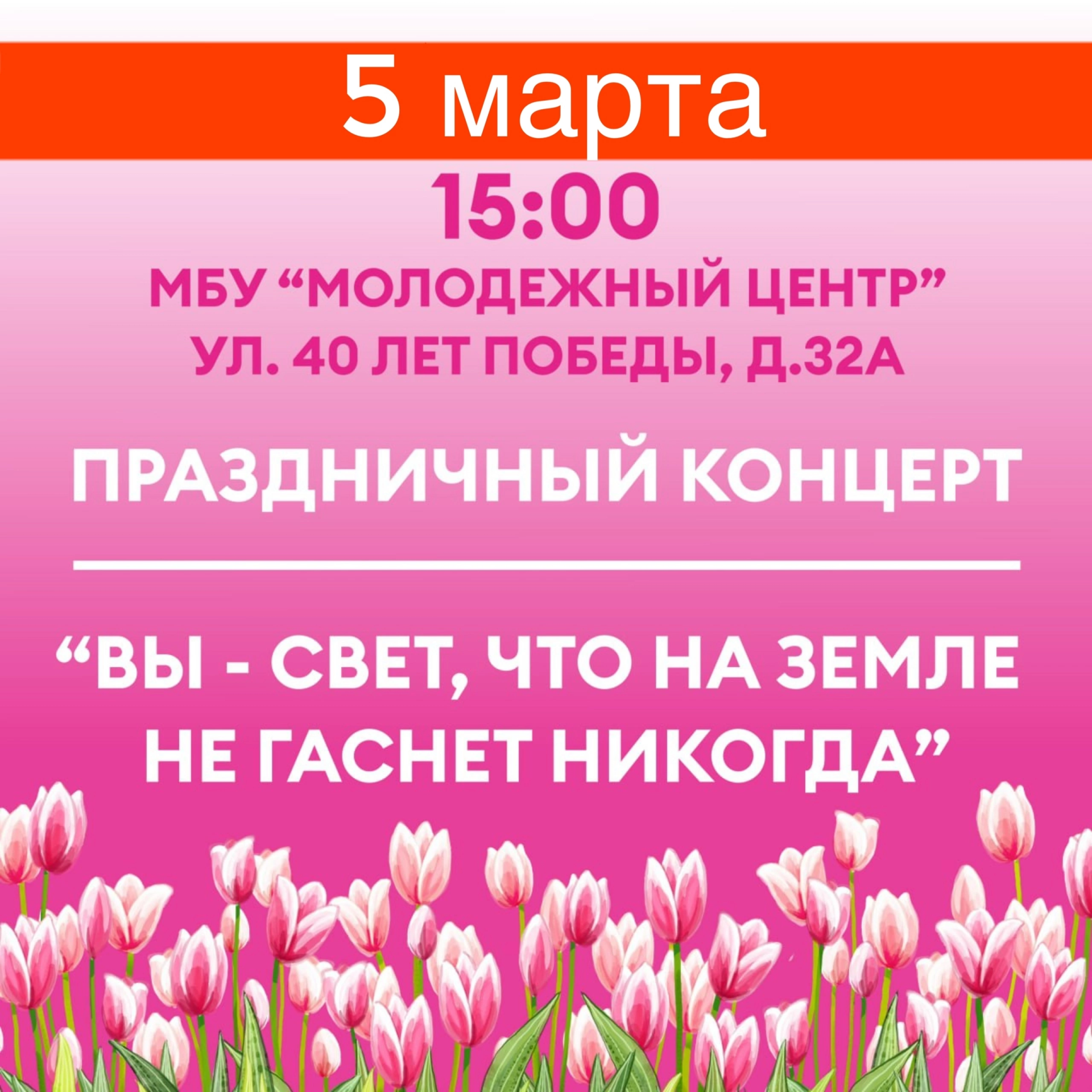 В Чистополе пройдет концерт, посвященный Международному женскому дню