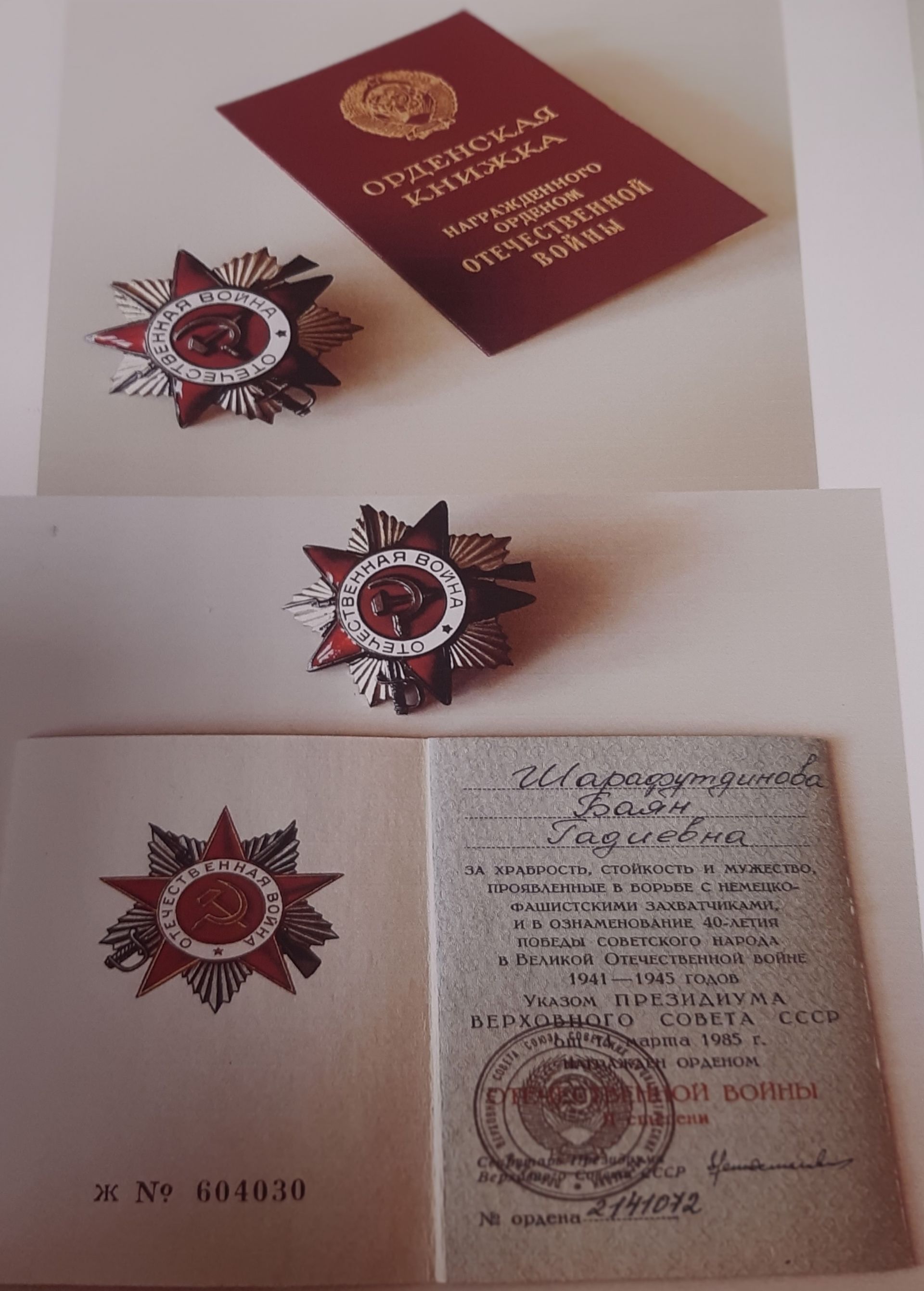 Уроженки села Кутлушкино - яркий пример женского подвига