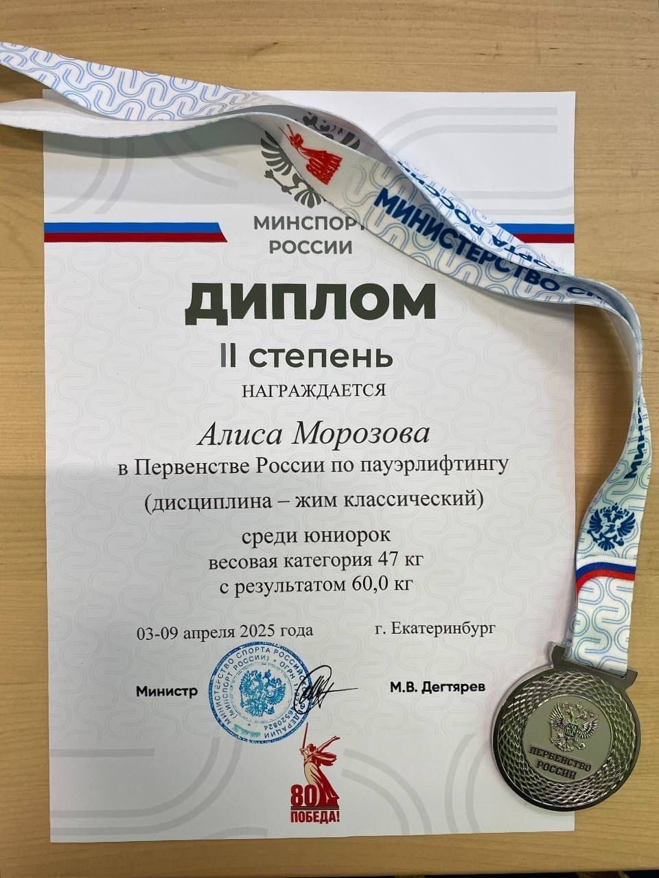 Спортсменка из Чистополя завоевала серебро на первенстве России по пауэрлифтингу