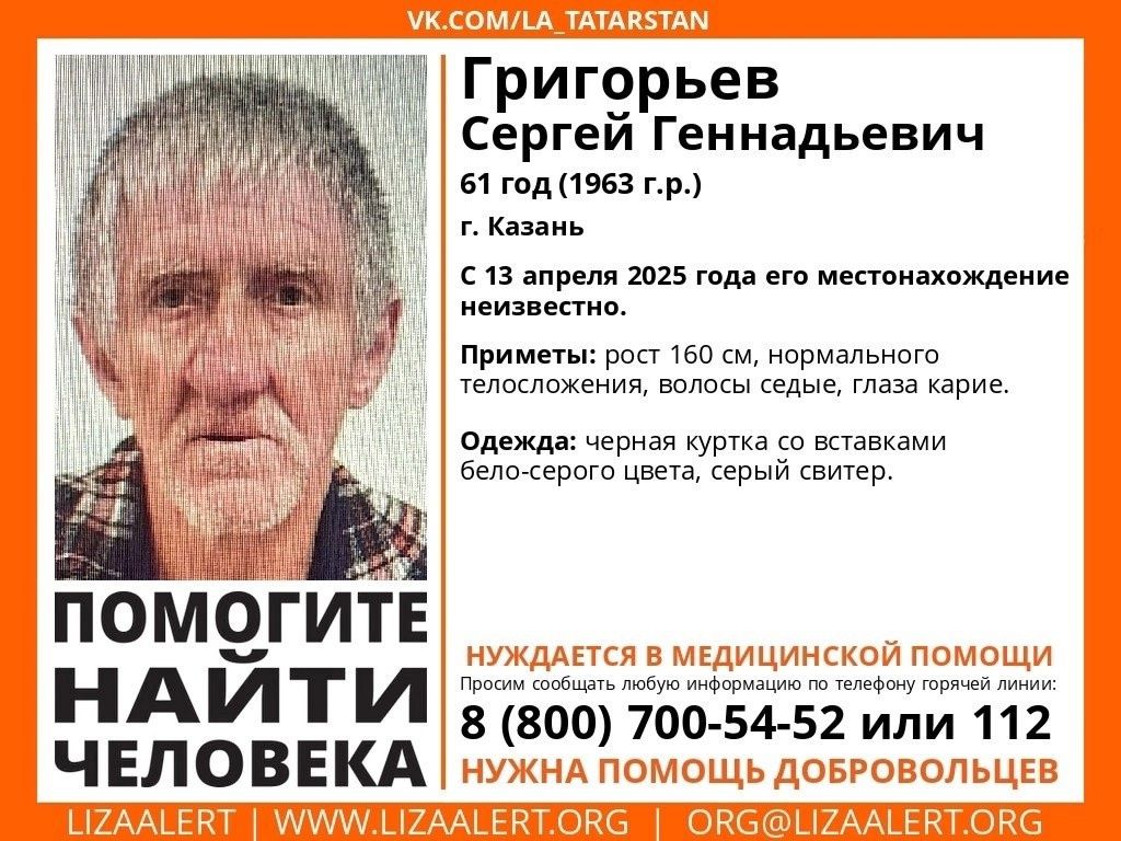 В Казани четвертые сутки ищут 61-летнего мужчину