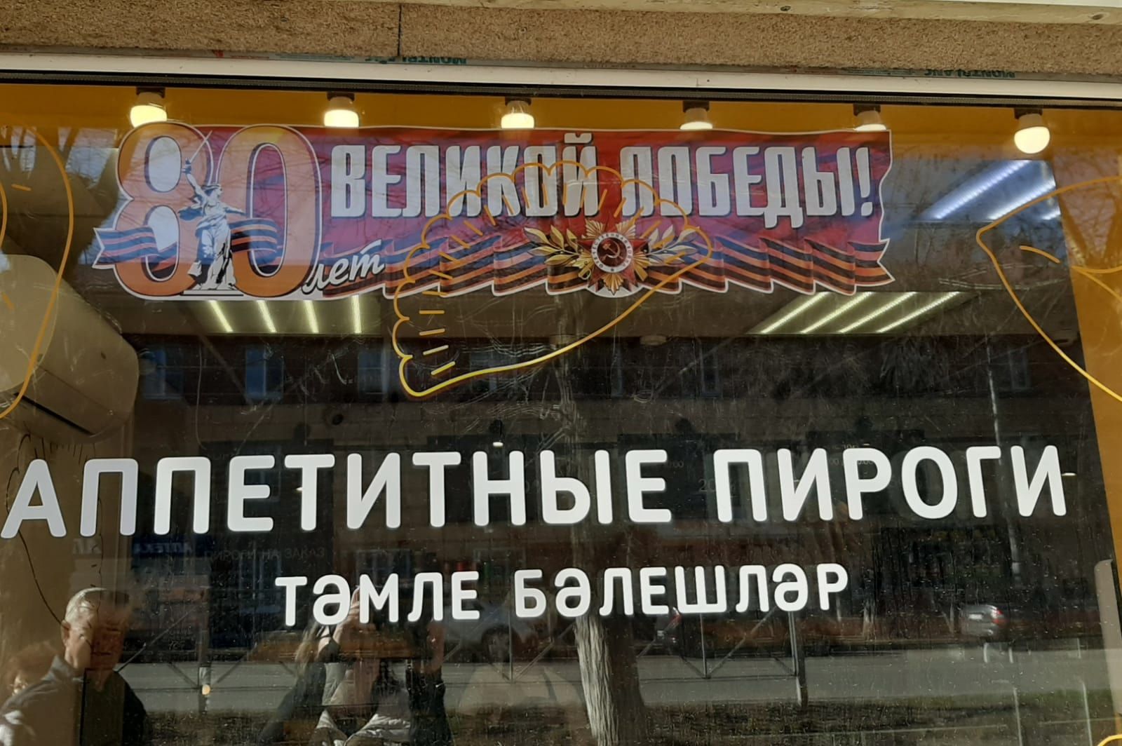 В Чистополе стартовал конкурс «Окна Победы»