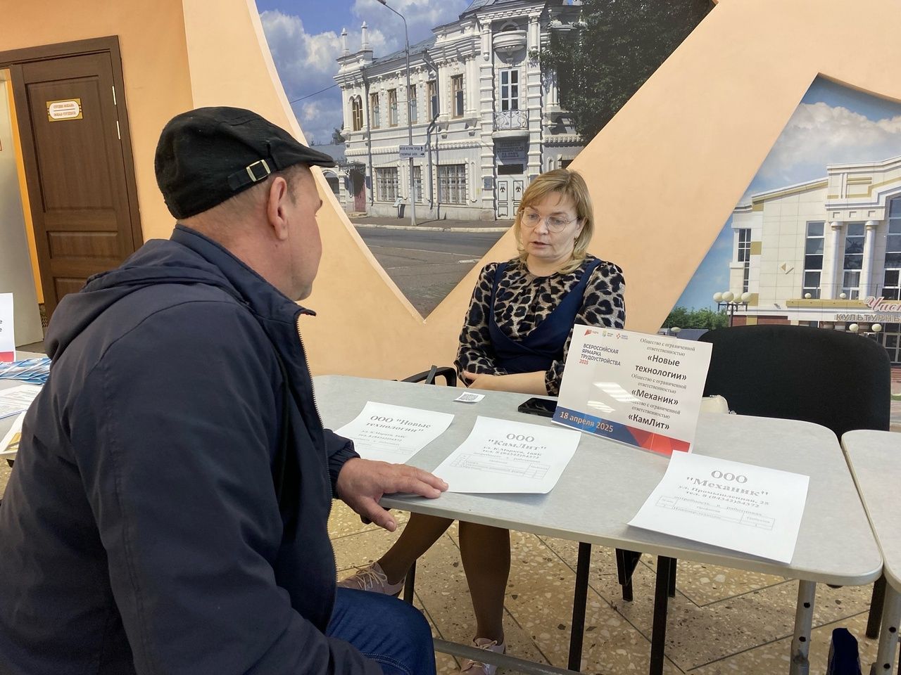 В Чистополе прошла ярмарка вакансий