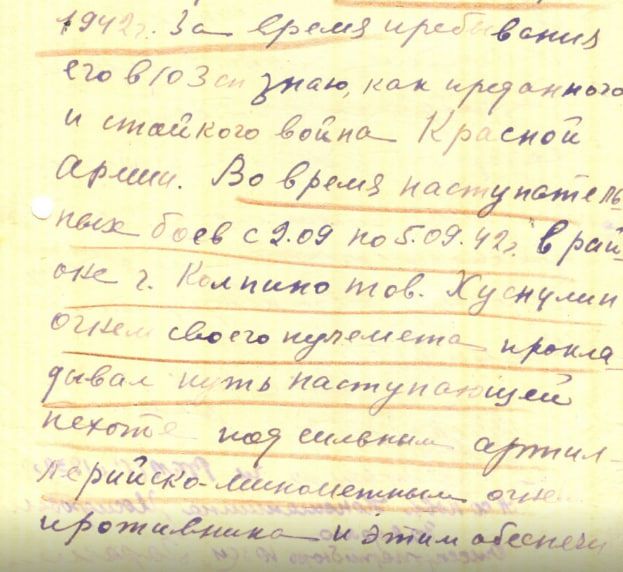 Боевой путь Габдулхая Хуснуллина