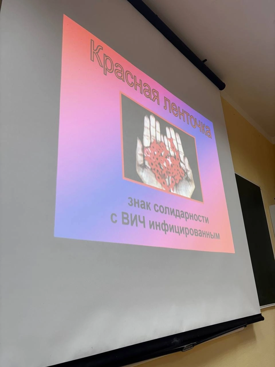 Для чистопольской молодежи провели беседу «Вместе против СПИДа»