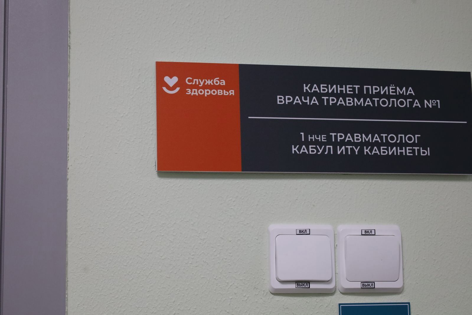 В Чистопольской ЦРБ завершили капитальный ремонт травмпункта и лаборатории