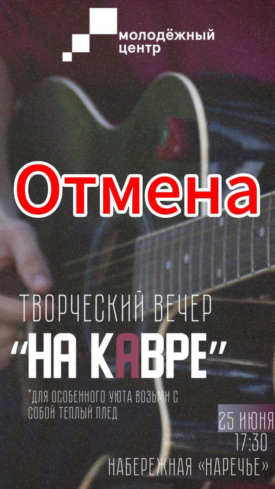 В Чистополе из-за погоды отменили творческий вечер «На кАвре»
