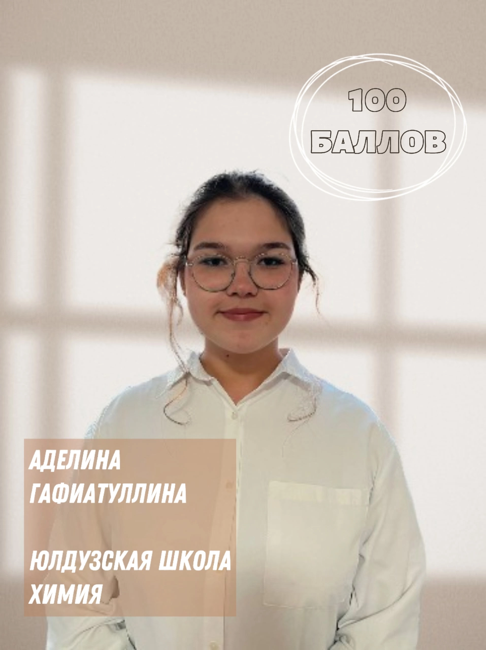 Выпускники Чистопольского района показали отличные результаты на ЕГЭ по химии, литературе и истории