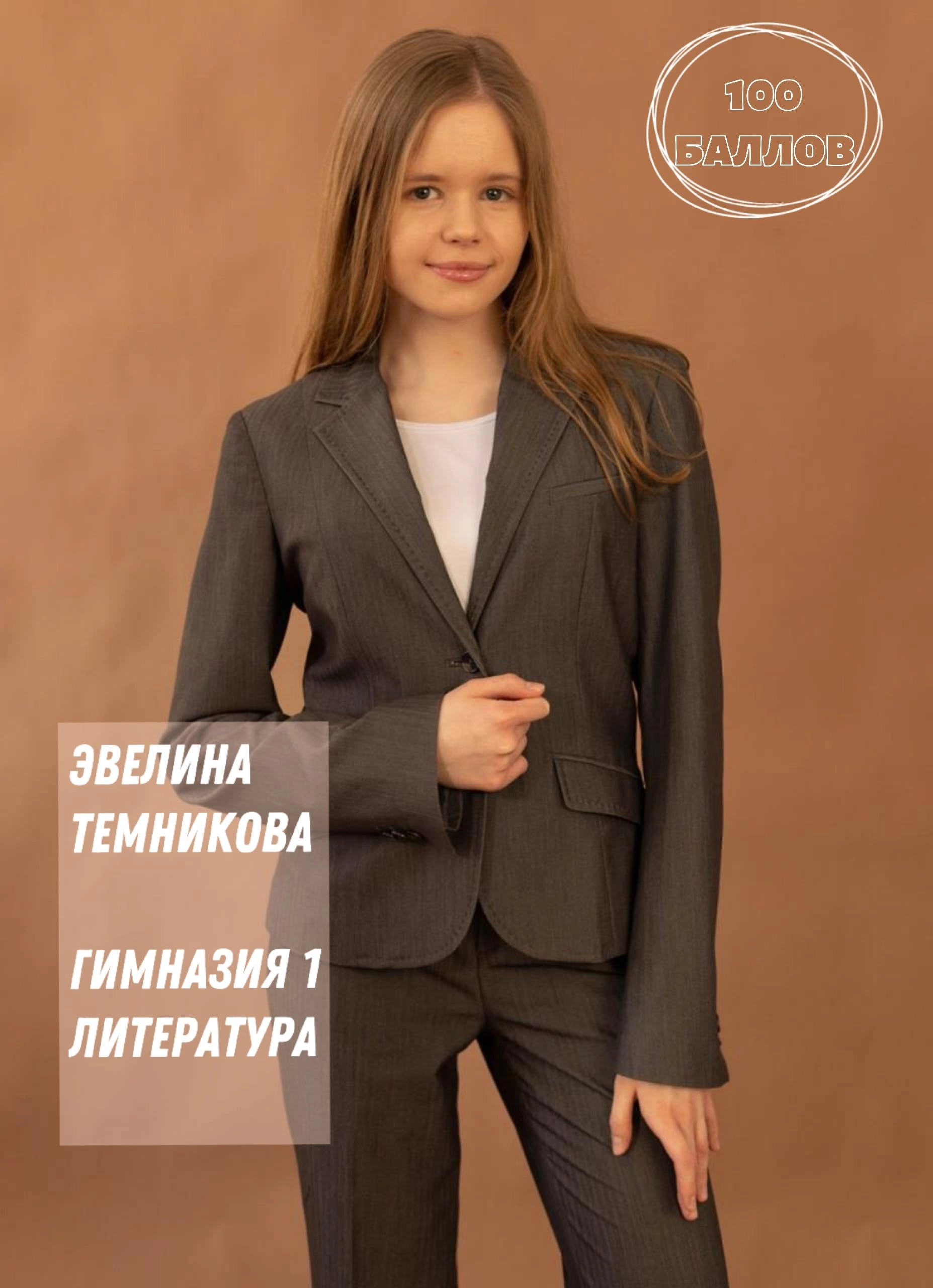 Выпускники Чистопольского района показали отличные результаты на ЕГЭ по химии, литературе и истории
