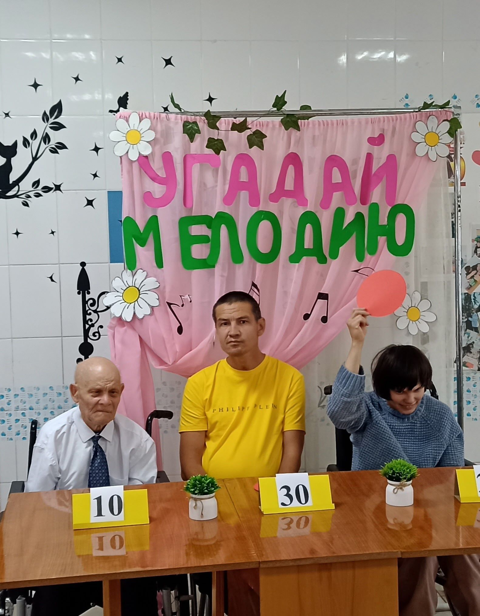 Для подопечных дома-интерната провели игру «Угадай мелодию»