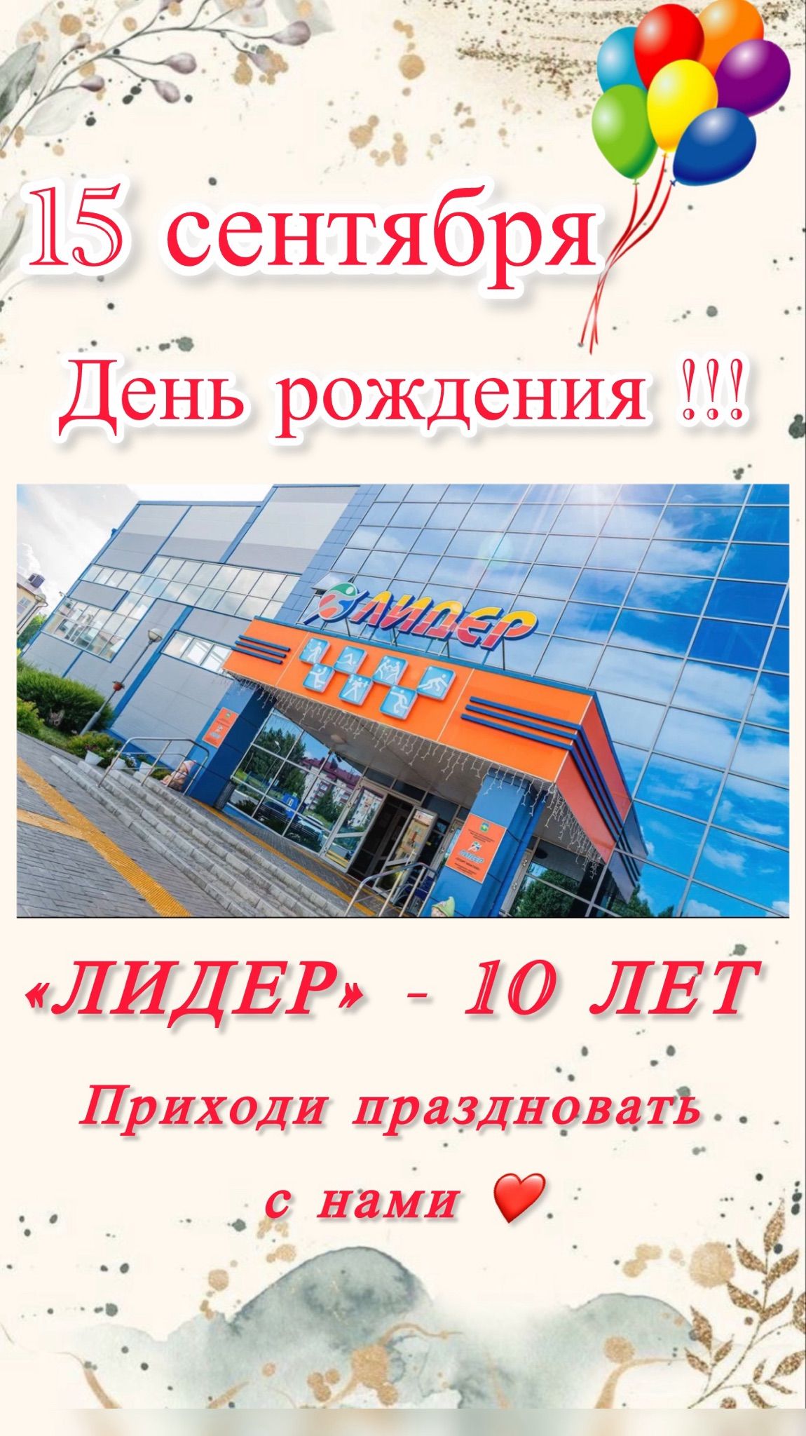 День рождения спортшколы «Лидер» в Чистополе: бесплатные мастер-классы, фитнес, заплывы