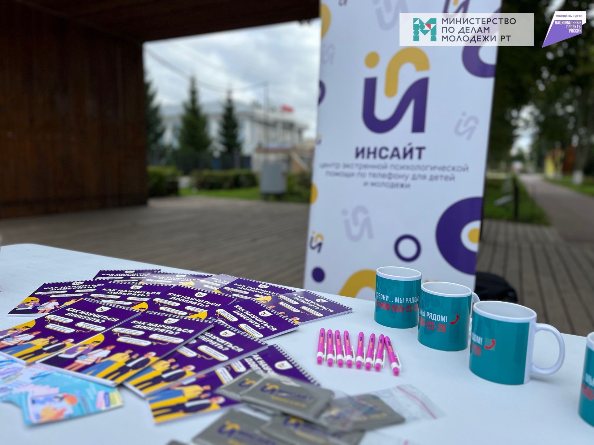Центр «Инсайт» провел акцию для чистопольской молодежи