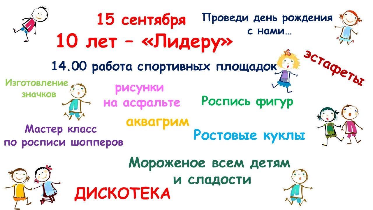 День рождения спортшколы «Лидер» в Чистополе: бесплатные мастер-классы, фитнес, заплывы