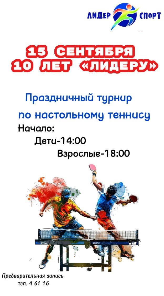 День рождения спортшколы «Лидер» в Чистополе: бесплатные мастер-классы, фитнес, заплывы