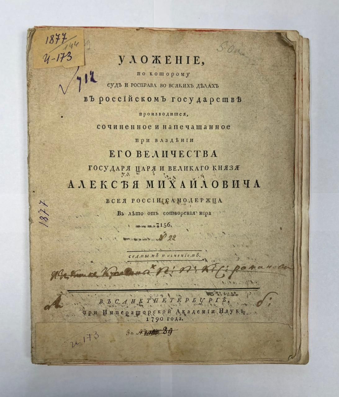 Случайная находка: как чистополец за 2 копейки спас историческую книгу