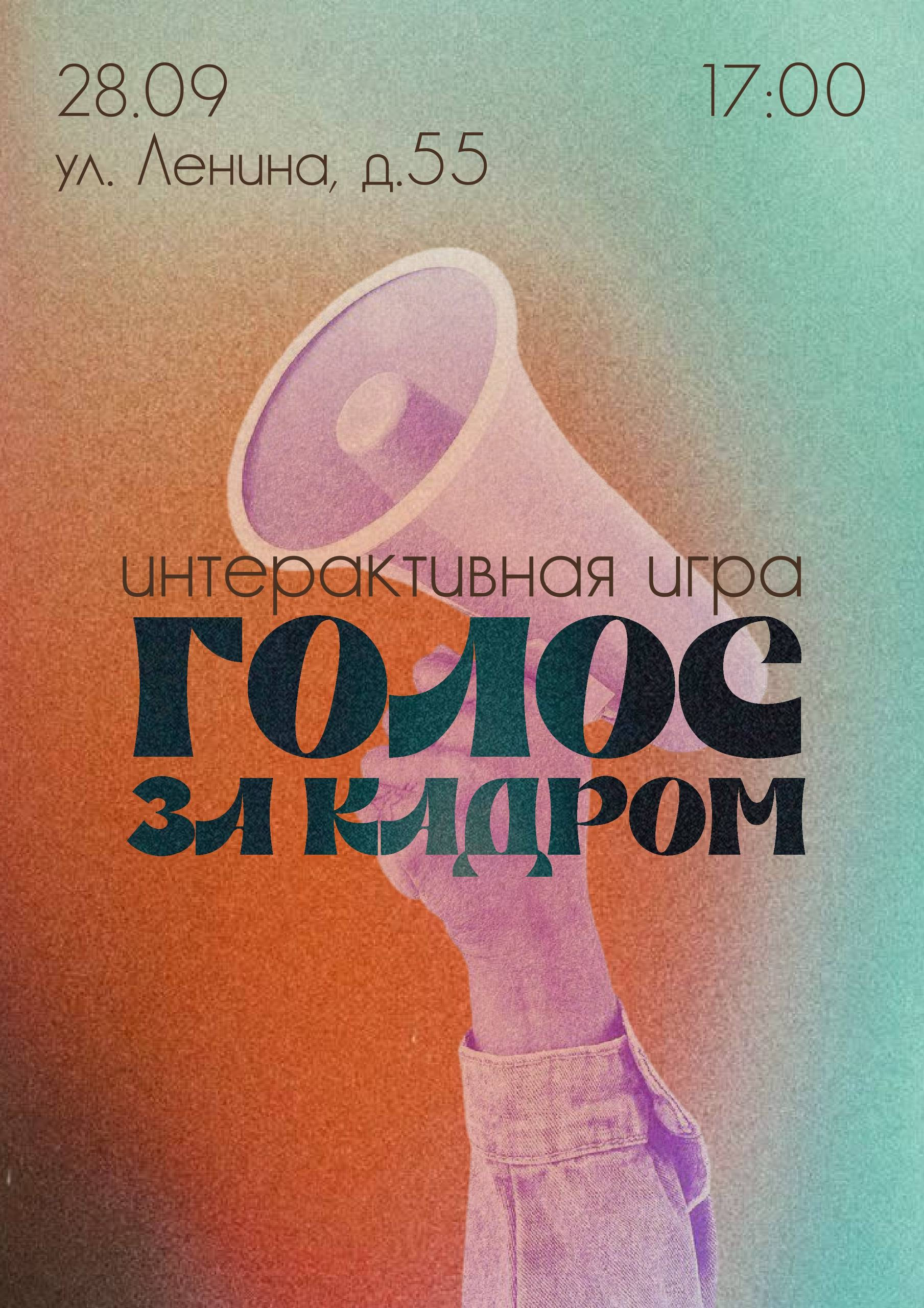 Чистопольцев приглашают на интерактивную игру