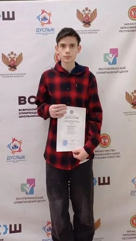 Чистайның лицей укучысы химия буенча республика олимпиадасының йомгаклау этабы призеры булды