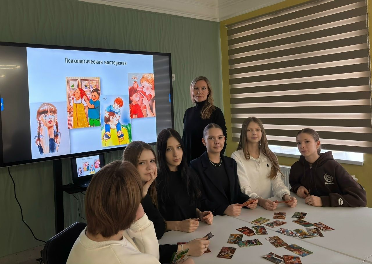 Психологическая мастерская прошла для чистопольских школьников
