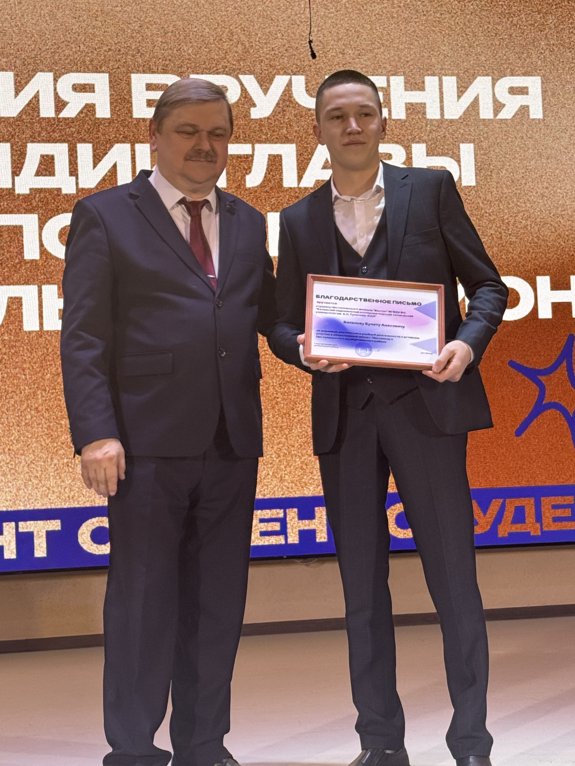 Стало известно имя обладателя «Гран-при» среди студентов Чистополя