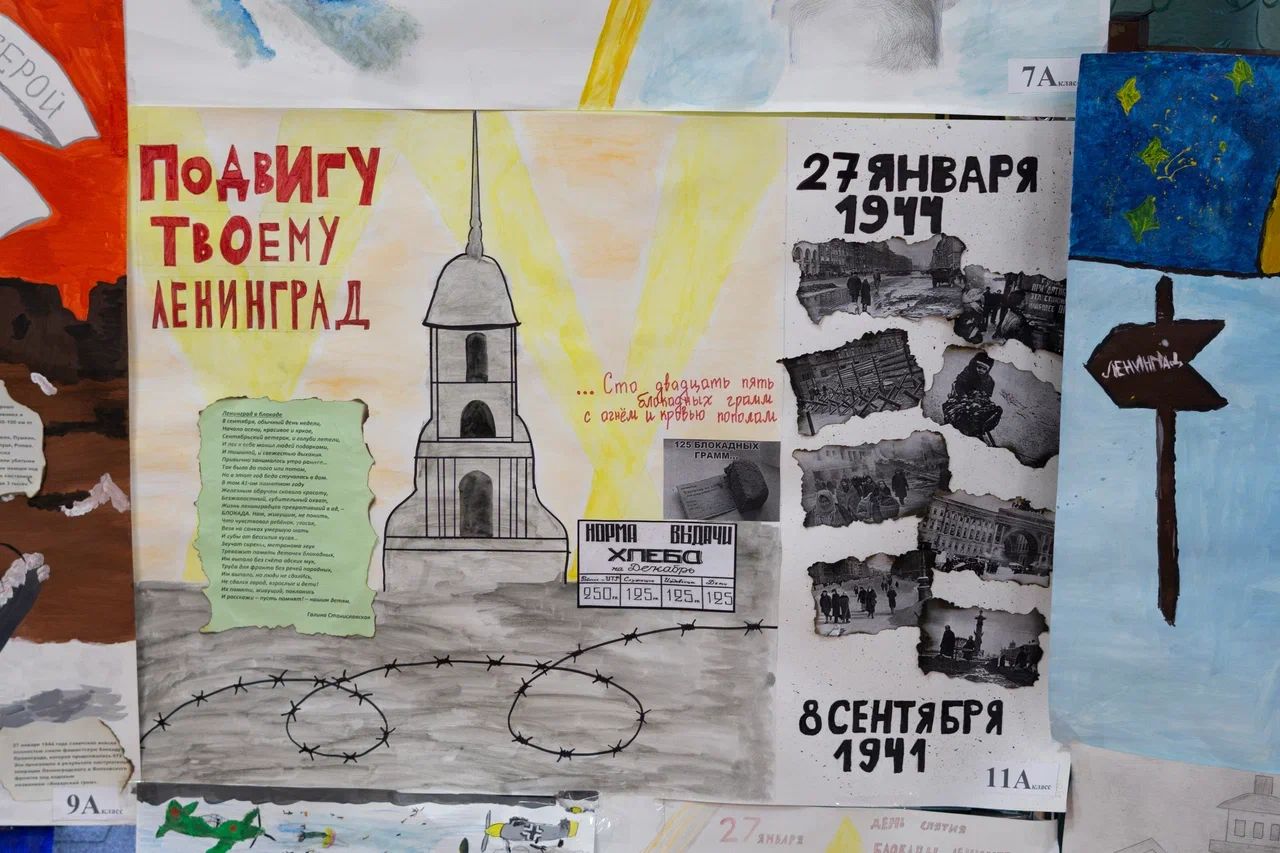 Через плакаты и стихи: чистопольские кадеты рассказали о подвиге Ленинграда