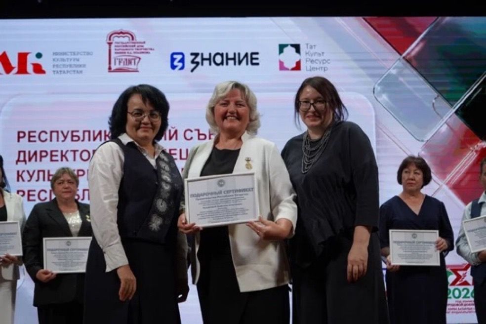Чистайның мәдәният хезмәткәрләре республика съездында бүләкләр алдылар