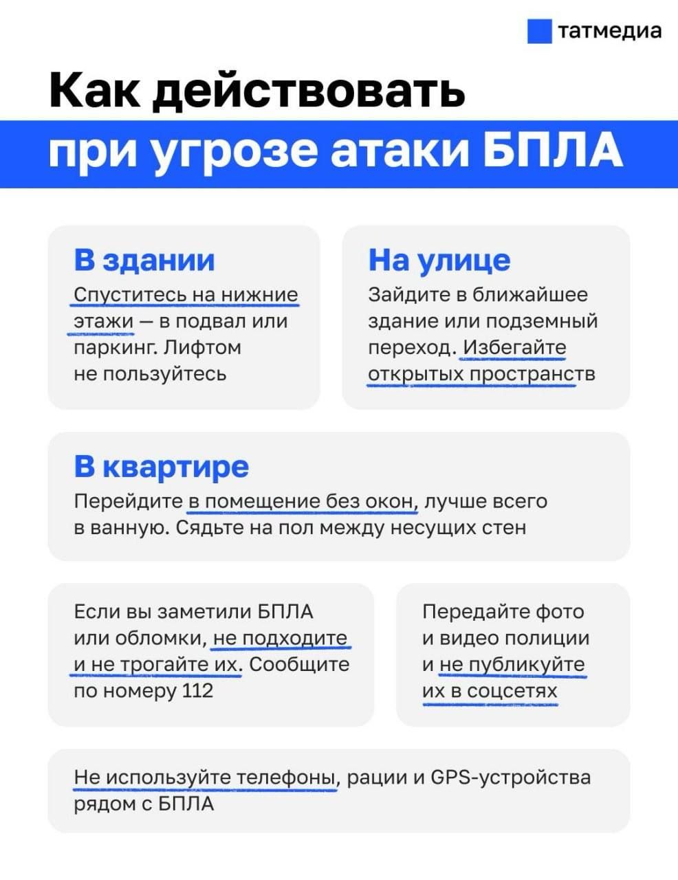 В Татарстане впервые объявили ракетную опасность: что делать и как укрыться
